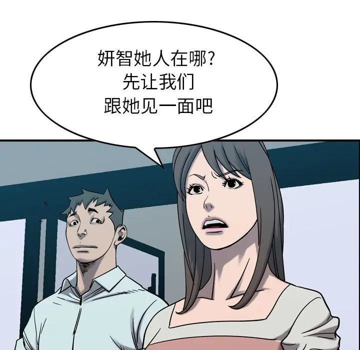统帅：前传[顶通]韩漫全集-第 79 话无删减无遮挡章节图片 