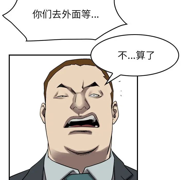 统帅：前传[顶通]韩漫全集-第 79 话无删减无遮挡章节图片 