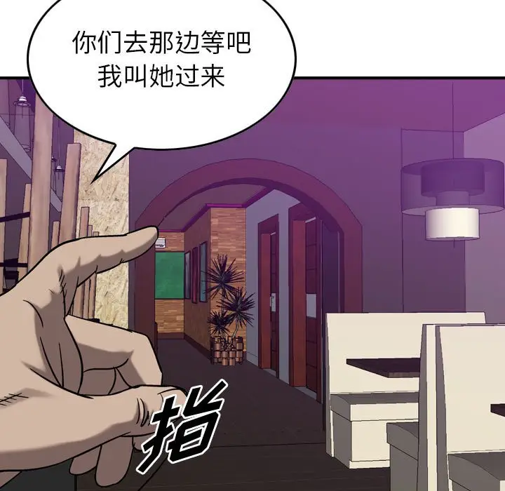 统帅：前传[顶通]韩漫全集-第 79 话无删减无遮挡章节图片 