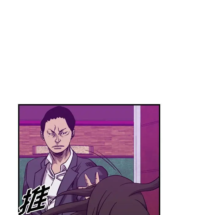 统帅：前传[顶通]韩漫全集-第 79 话无删减无遮挡章节图片 