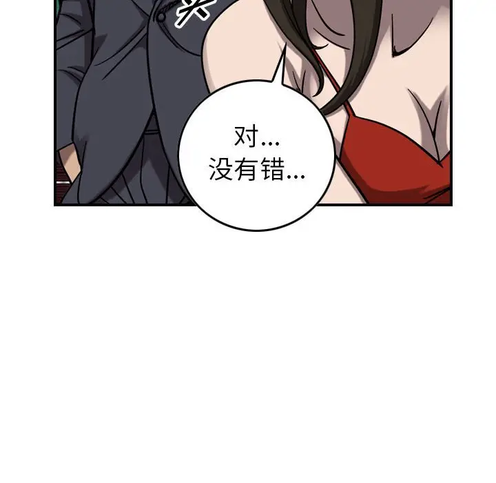 统帅：前传[顶通]韩漫全集-第 79 话无删减无遮挡章节图片 