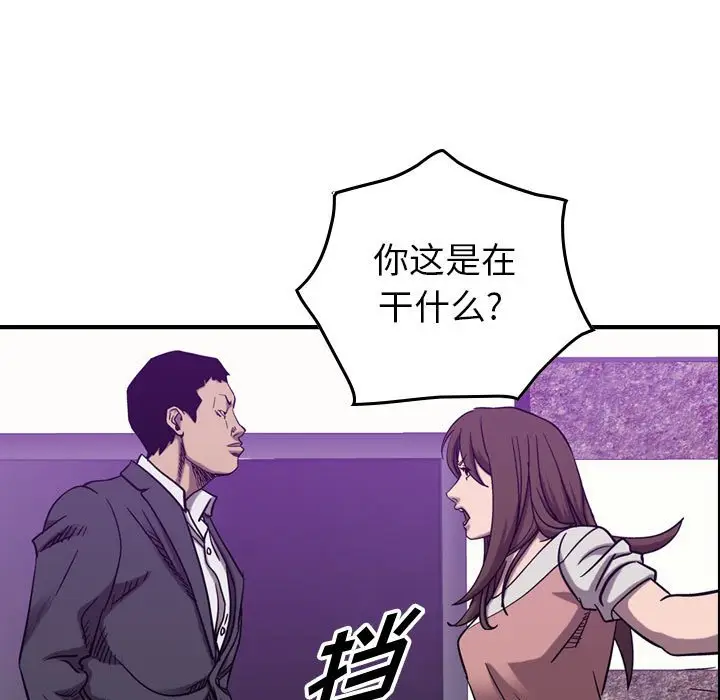 统帅：前传[顶通]韩漫全集-第 79 话无删减无遮挡章节图片 