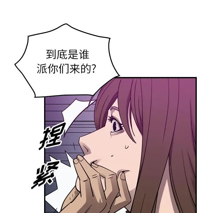 统帅：前传[顶通]韩漫全集-第 79 话无删减无遮挡章节图片 