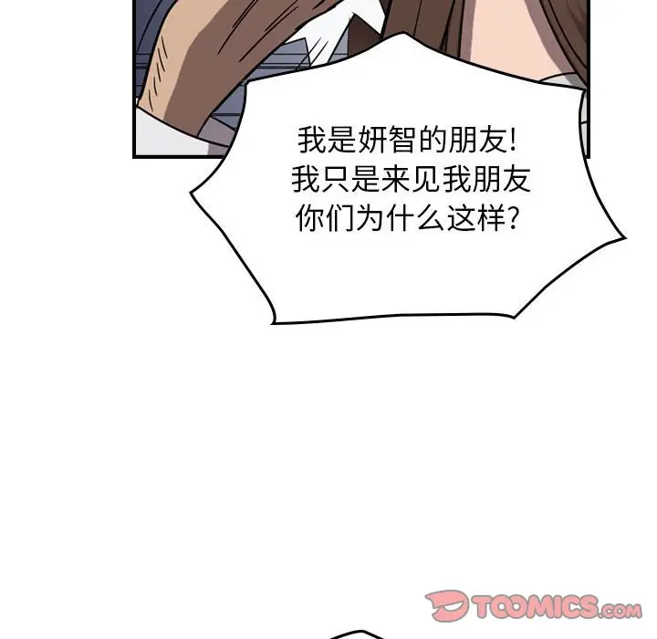 统帅：前传[顶通]韩漫全集-第 79 话无删减无遮挡章节图片 