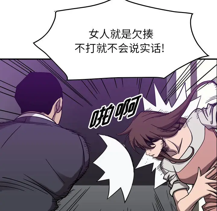 统帅：前传[顶通]韩漫全集-第 79 话无删减无遮挡章节图片 