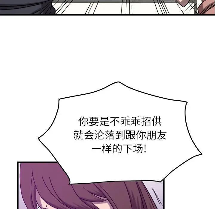 统帅：前传[顶通]韩漫全集-第 79 话无删减无遮挡章节图片 