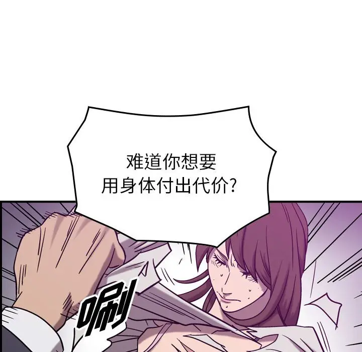 统帅：前传[顶通]韩漫全集-第 79 话无删减无遮挡章节图片 