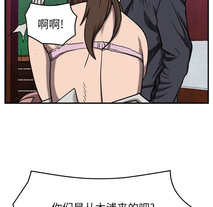 统帅：前传[顶通]韩漫全集-第 79 话无删减无遮挡章节图片 