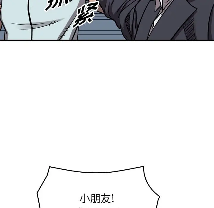 统帅：前传[顶通]韩漫全集-第 79 话无删减无遮挡章节图片 