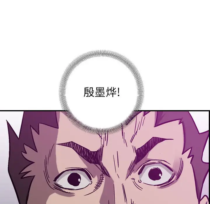 统帅：前传[顶通]韩漫全集-第 79 话无删减无遮挡章节图片 