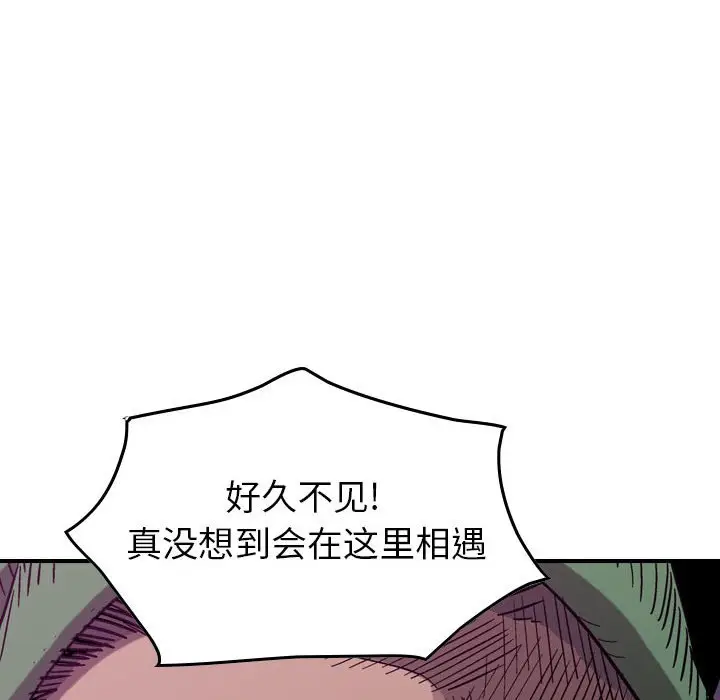 统帅：前传[顶通]韩漫全集-第 79 话无删减无遮挡章节图片 