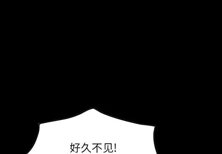 统帅：前传[顶通]韩漫全集-第 80 话无删减无遮挡章节图片 