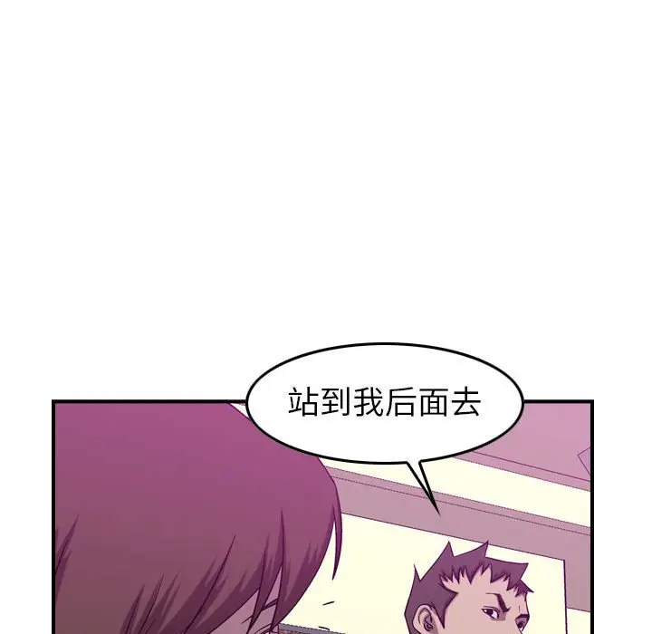 统帅：前传[顶通]韩漫全集-第 80 话无删减无遮挡章节图片 