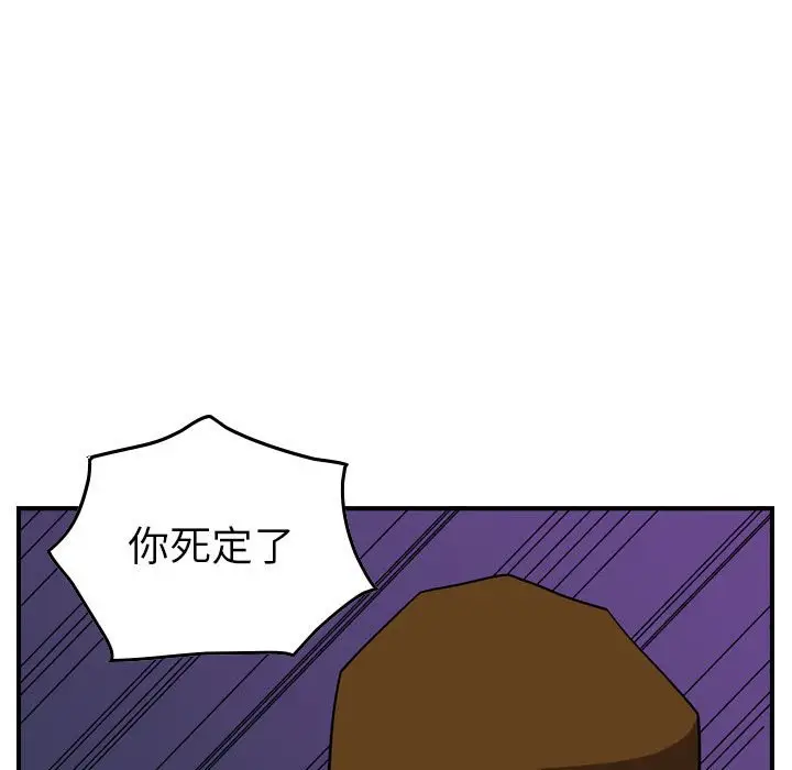 统帅：前传[顶通]韩漫全集-第 80 话无删减无遮挡章节图片 