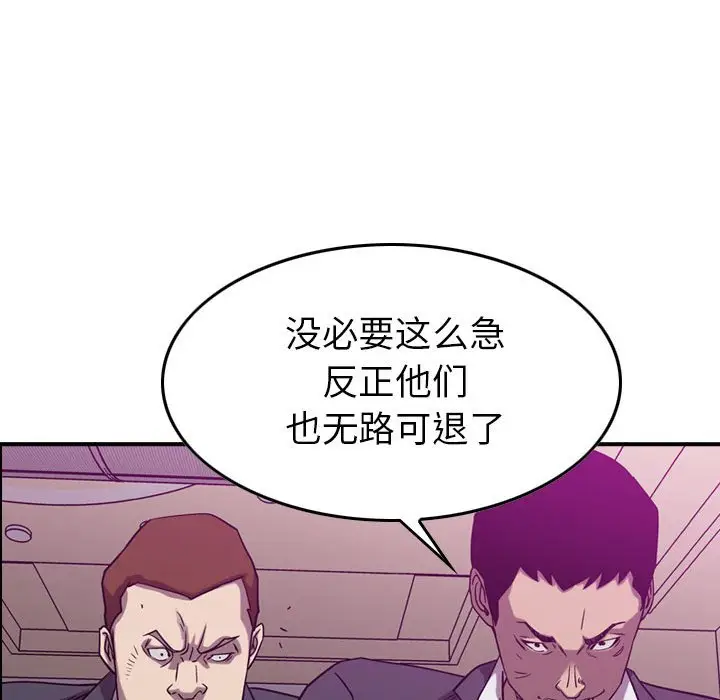 统帅：前传[顶通]韩漫全集-第 80 话无删减无遮挡章节图片 