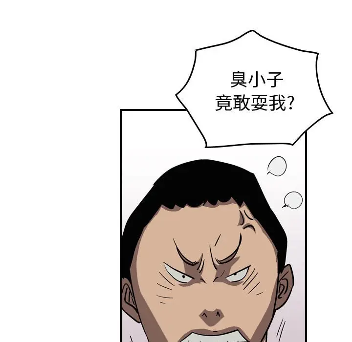 统帅：前传[顶通]韩漫全集-第 80 话无删减无遮挡章节图片 