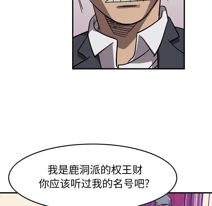 统帅：前传[顶通]韩漫全集-第 80 话无删减无遮挡章节图片 