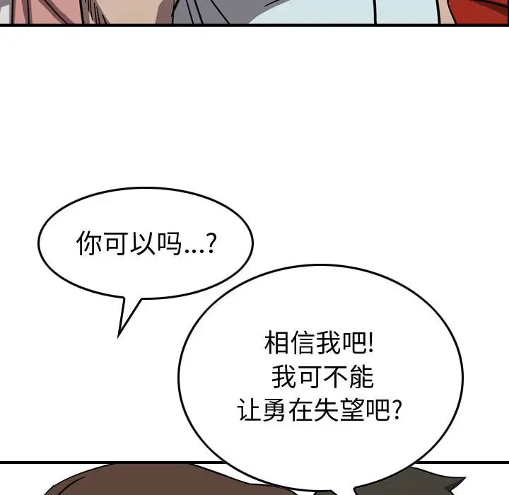 统帅：前传[顶通]韩漫全集-第 80 话无删减无遮挡章节图片 