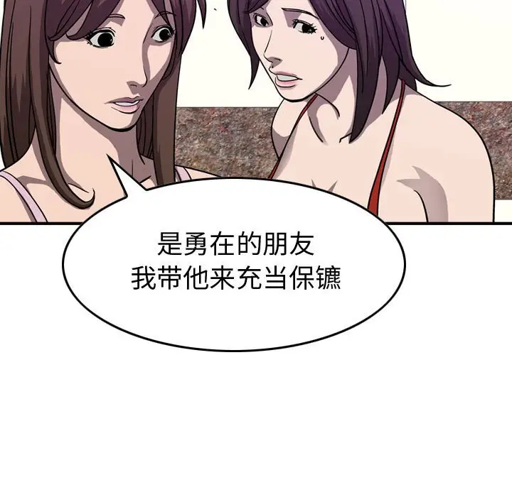 统帅：前传[顶通]韩漫全集-第 80 话无删减无遮挡章节图片 