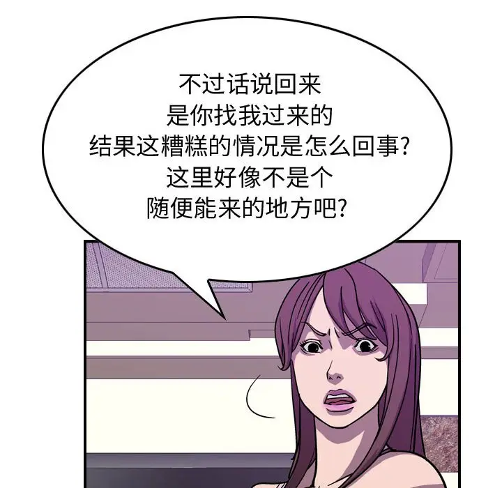 统帅：前传[顶通]韩漫全集-第 80 话无删减无遮挡章节图片 