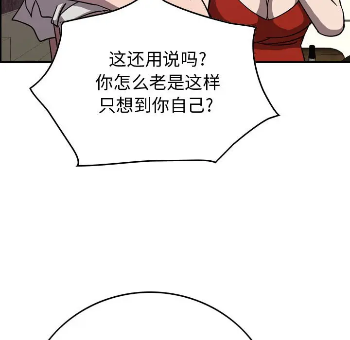 统帅：前传[顶通]韩漫全集-第 80 话无删减无遮挡章节图片 
