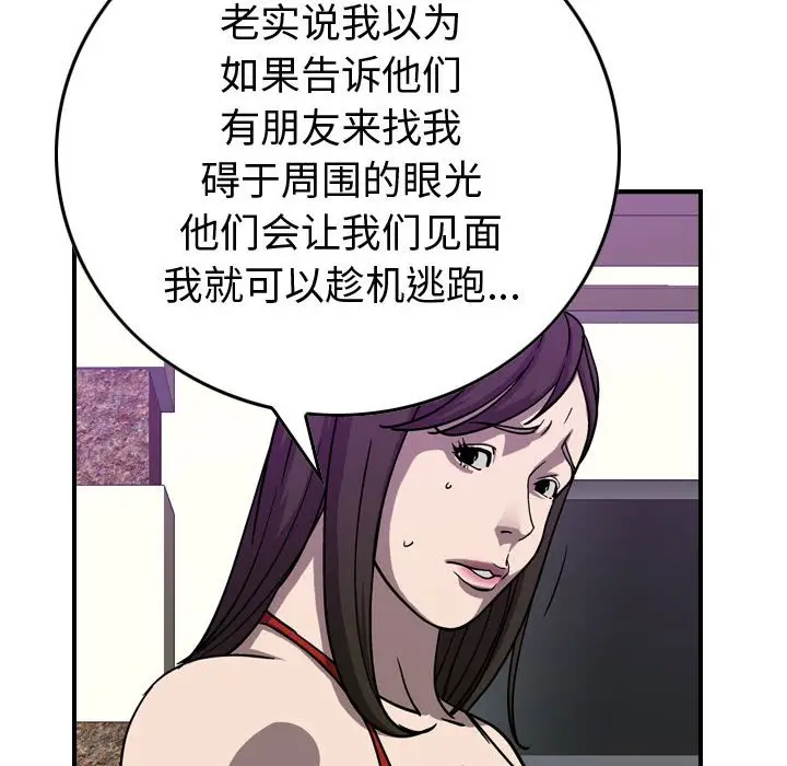 统帅：前传[顶通]韩漫全集-第 80 话无删减无遮挡章节图片 
