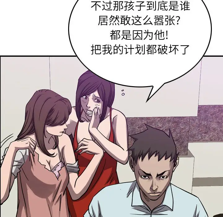 统帅：前传[顶通]韩漫全集-第 80 话无删减无遮挡章节图片 