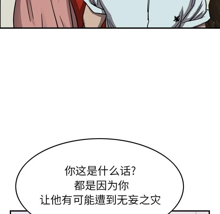 统帅：前传[顶通]韩漫全集-第 80 话无删减无遮挡章节图片 