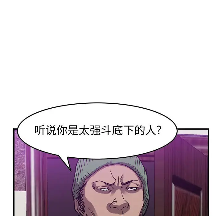 统帅：前传[顶通]韩漫全集-第 80 话无删减无遮挡章节图片 