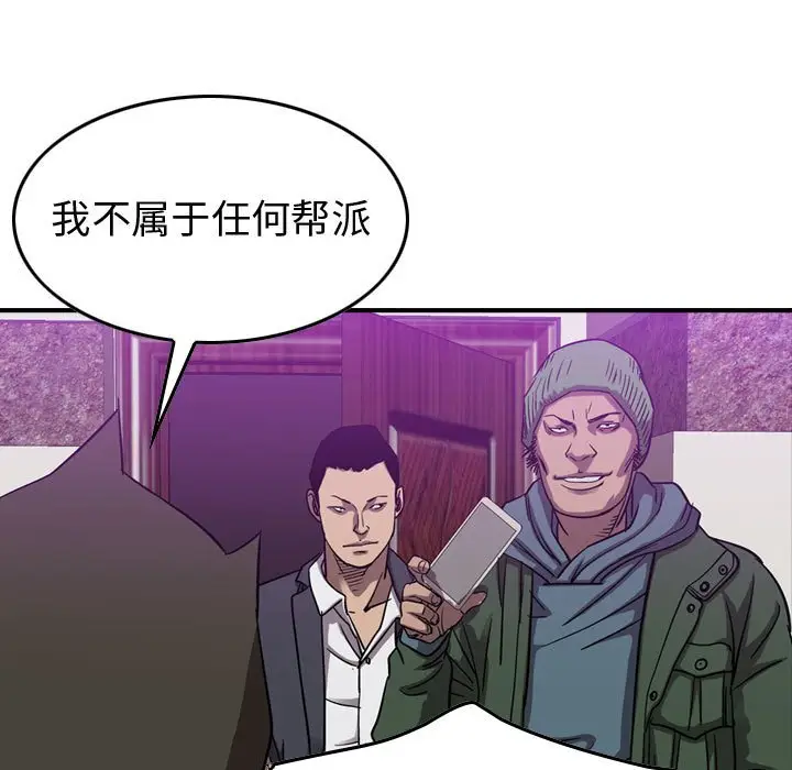 统帅：前传[顶通]韩漫全集-第 80 话无删减无遮挡章节图片 