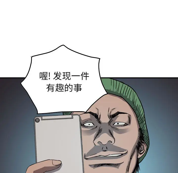 统帅：前传[顶通]韩漫全集-第 80 话无删减无遮挡章节图片 