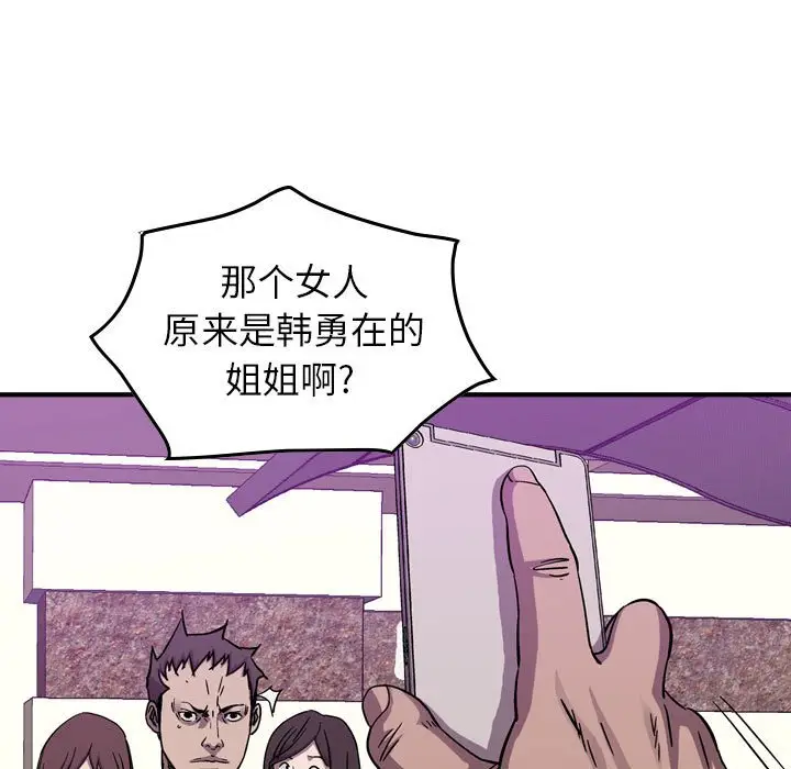 统帅：前传[顶通]韩漫全集-第 80 话无删减无遮挡章节图片 