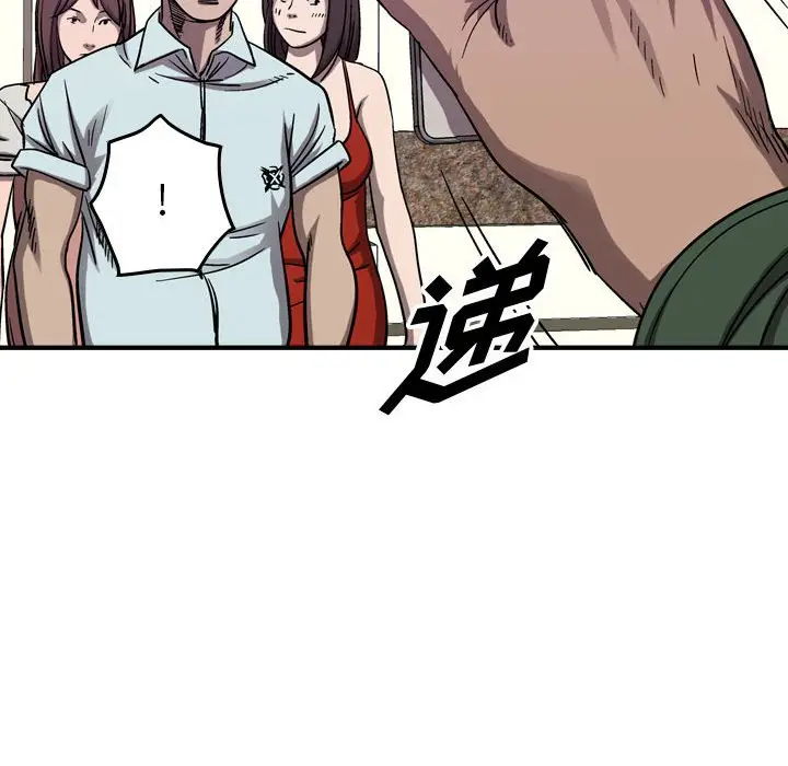 统帅：前传[顶通]韩漫全集-第 80 话无删减无遮挡章节图片 