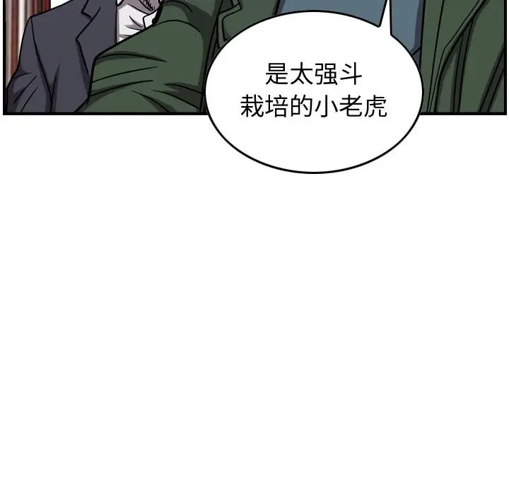 统帅：前传[顶通]韩漫全集-第 80 话无删减无遮挡章节图片 