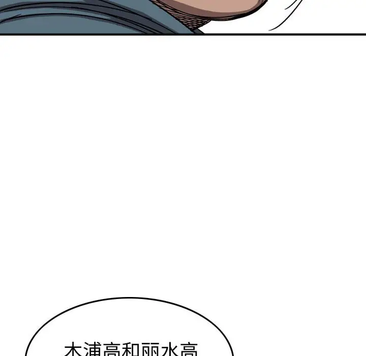 统帅：前传[顶通]韩漫全集-第 80 话无删减无遮挡章节图片 