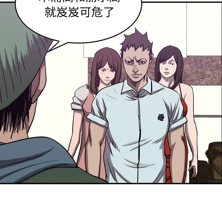 统帅：前传[顶通]韩漫全集-第 80 话无删减无遮挡章节图片 