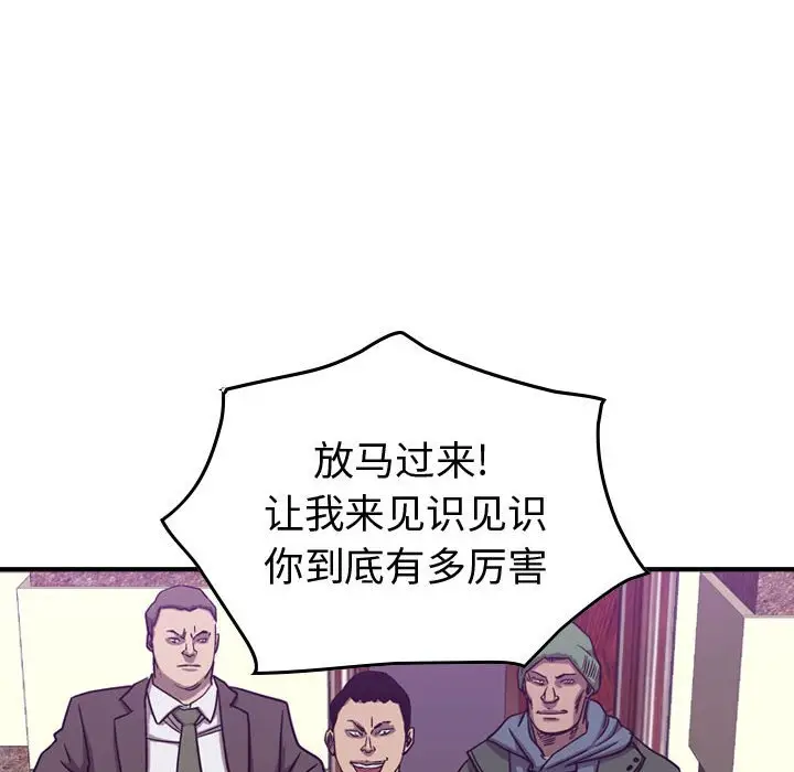 统帅：前传[顶通]韩漫全集-第 80 话无删减无遮挡章节图片 