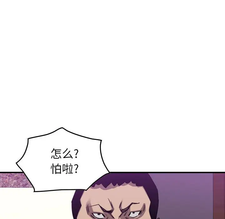统帅：前传[顶通]韩漫全集-第 80 话无删减无遮挡章节图片 