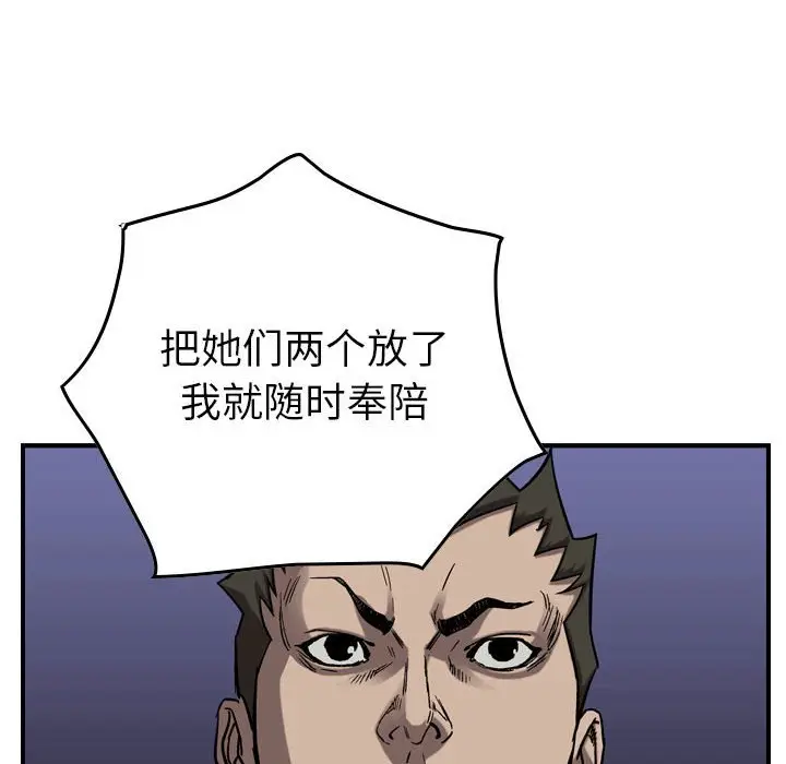 统帅：前传[顶通]韩漫全集-第 80 话无删减无遮挡章节图片 