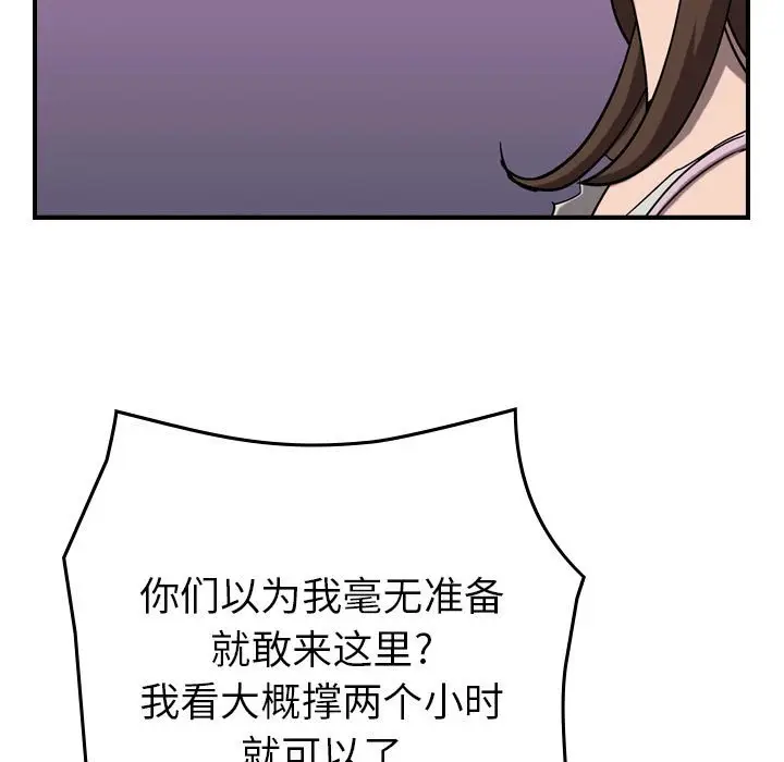 统帅：前传[顶通]韩漫全集-第 80 话无删减无遮挡章节图片 