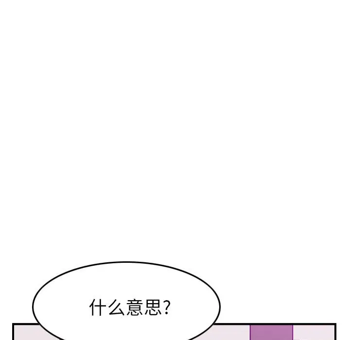 统帅：前传[顶通]韩漫全集-第 80 话无删减无遮挡章节图片 