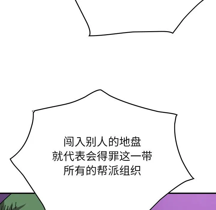 统帅：前传[顶通]韩漫全集-第 80 话无删减无遮挡章节图片 