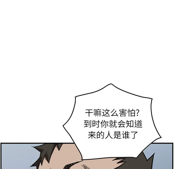统帅：前传[顶通]韩漫全集-第 80 话无删减无遮挡章节图片 