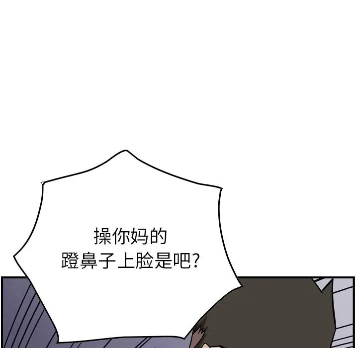 统帅：前传[顶通]韩漫全集-第 80 话无删减无遮挡章节图片 