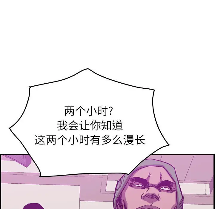 统帅：前传[顶通]韩漫全集-第 80 话无删减无遮挡章节图片 