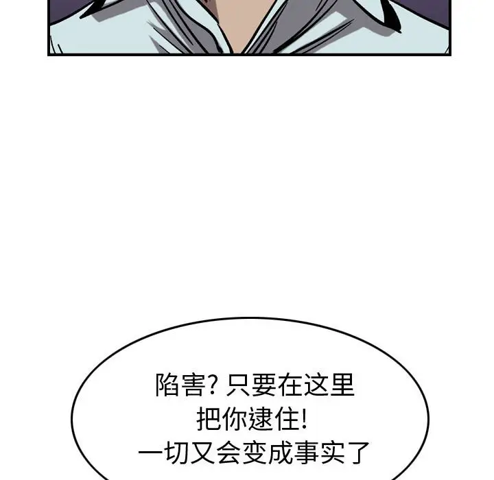 统帅：前传[顶通]韩漫全集-第 80 话无删减无遮挡章节图片 