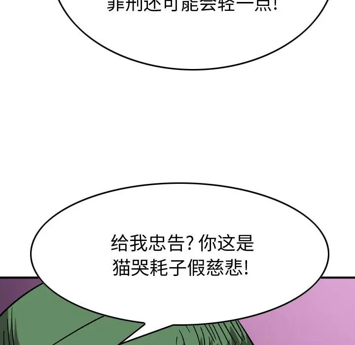 统帅：前传[顶通]韩漫全集-第 80 话无删减无遮挡章节图片 