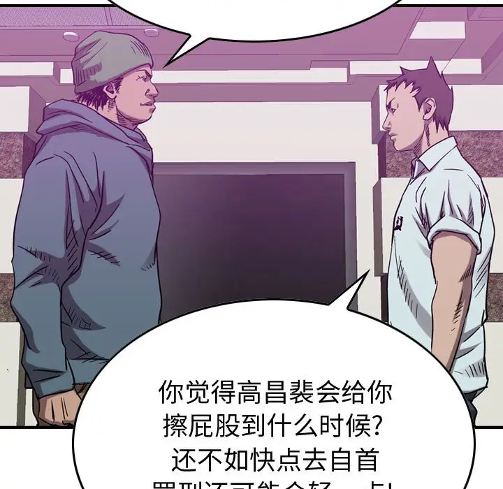 统帅：前传[顶通]韩漫全集-第 80 话无删减无遮挡章节图片 