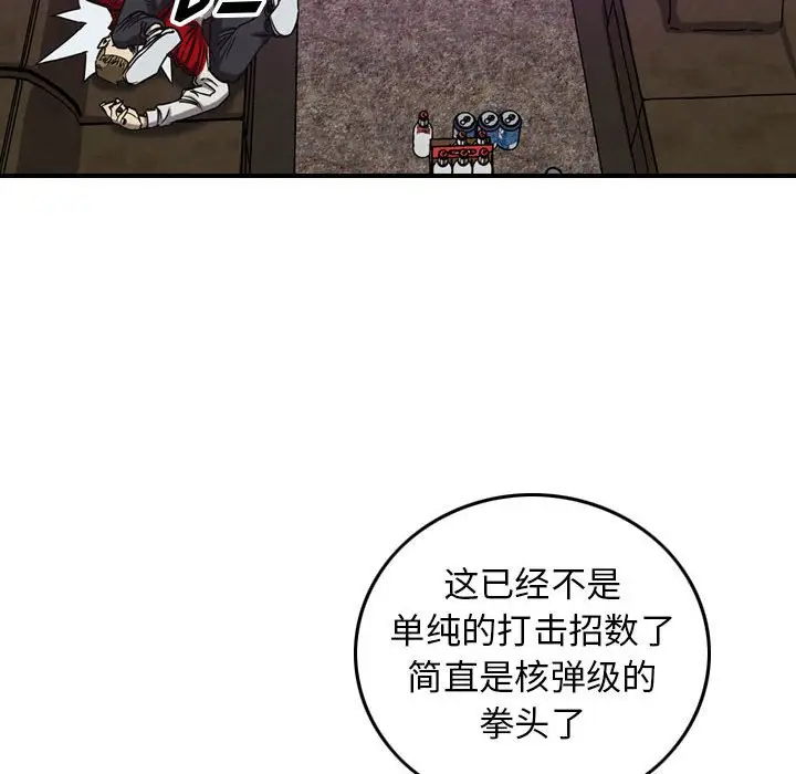 统帅：前传[顶通]韩漫全集-第 82 话无删减无遮挡章节图片 