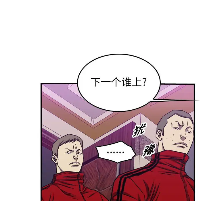 统帅：前传[顶通]韩漫全集-第 82 话无删减无遮挡章节图片 